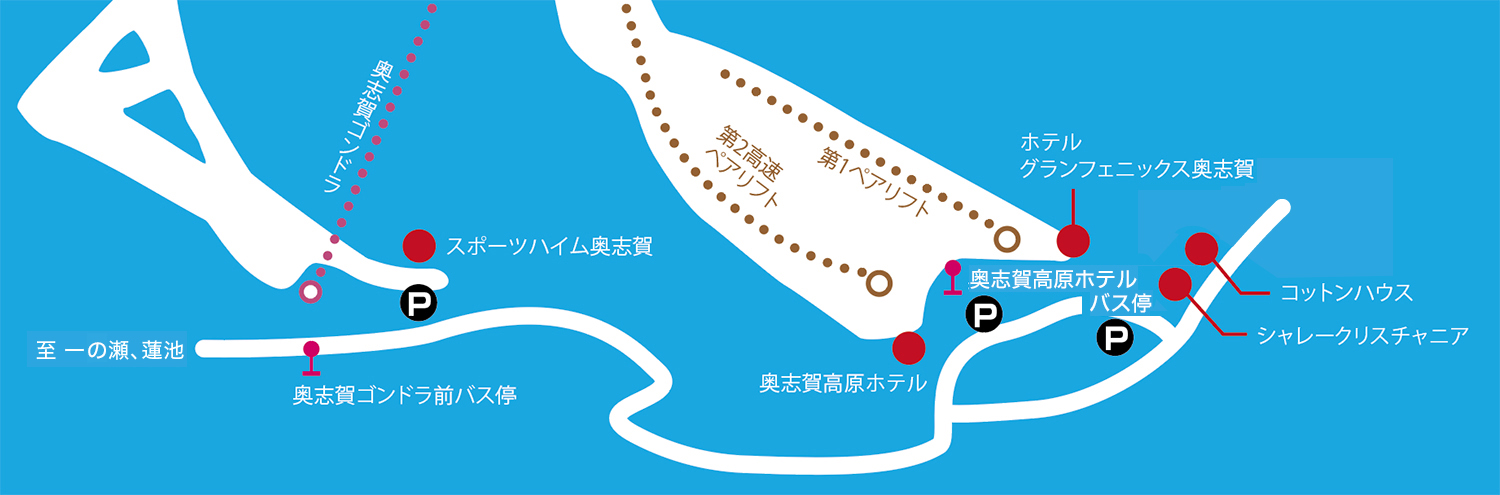 奥志賀エリア