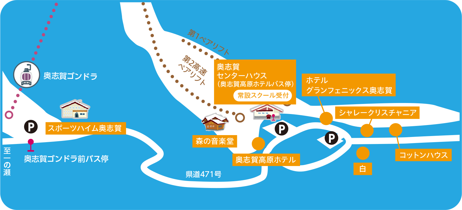 奥志賀エリア